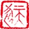 民用建筑電氣設(shè)計標(biāo)準(zhǔn) GB51348-2019