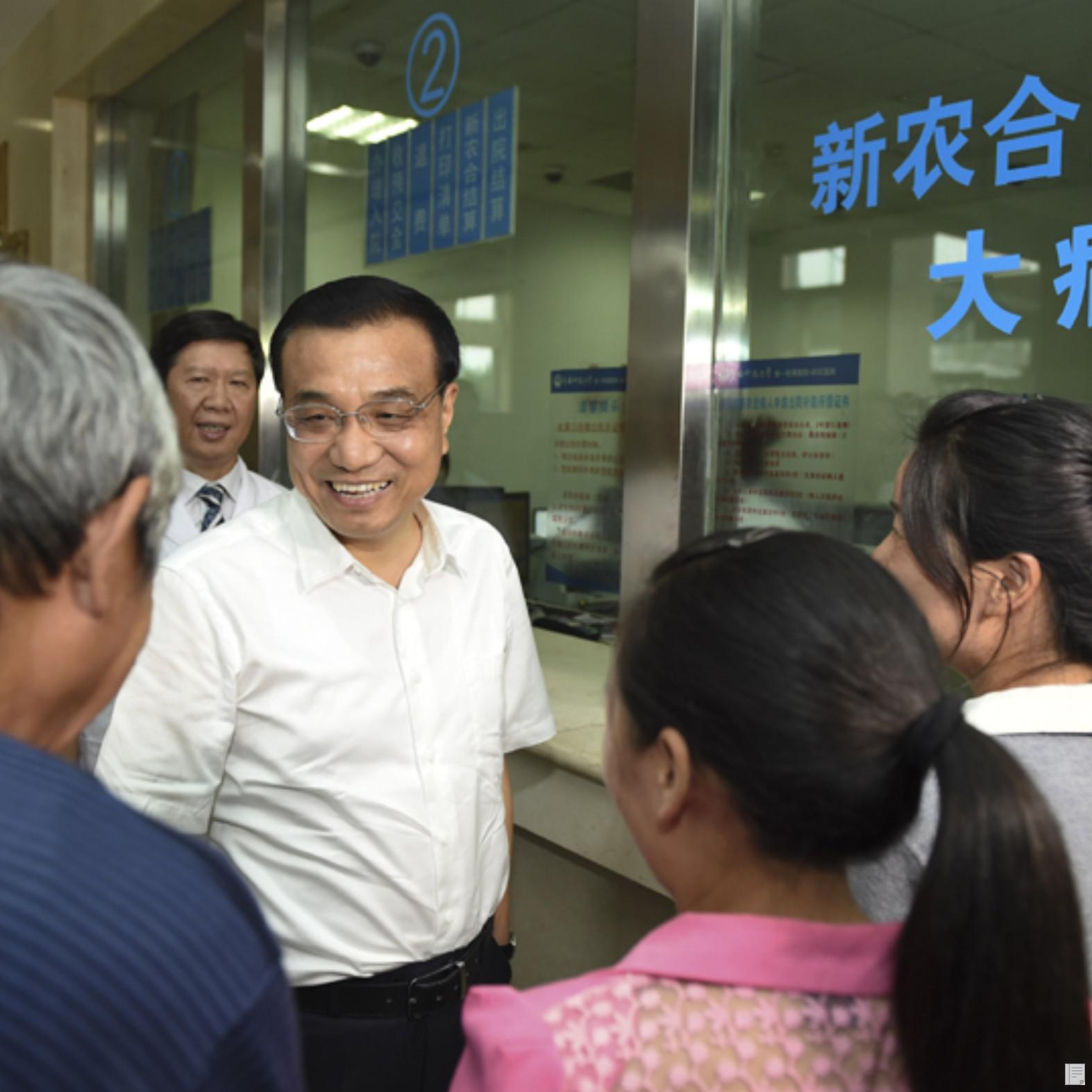 李克強：深化醫(yī)改要從老百姓最關(guān)心的問題突破