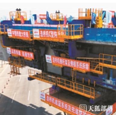 智慧造橋機“3D打印”橋梁 深江鐵路中山段上新設備