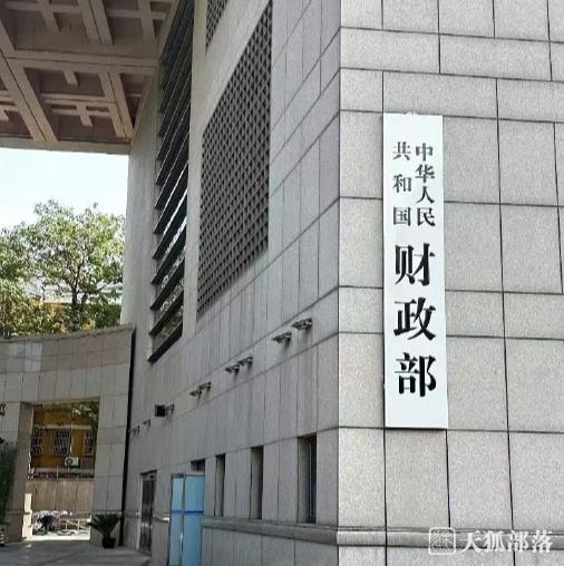 支出力度加大 下半年財(cái)政政策“留后手”