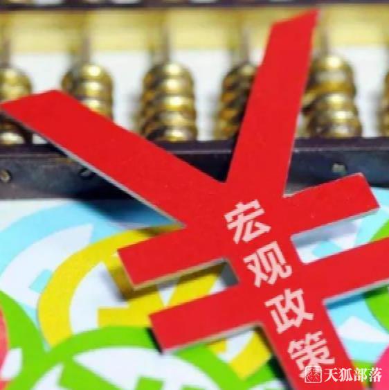 金觀平：加力提升宏觀政策實(shí)施效能