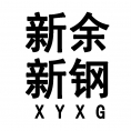 新余新鋼設(shè)計(jì)院