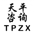 江西天平工程造價(jià)咨詢有限責(zé)任公司