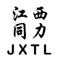 江西同力工程造價咨詢有限公司