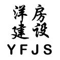江西省洋房建設工程咨詢監(jiān)理有限公司