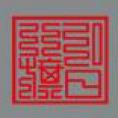 湖南弘日八旗建設集團有限公司
