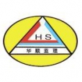 湖南省華順建設項目管理（集團）有限公司
