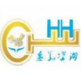 惠華項(xiàng)目管理（海南）股份有限公司