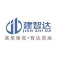 北京建智達(dá)工程管理股份有限公司