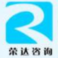 河南榮達工程咨詢有限公司