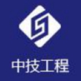 杭州中技建設(shè)工程有限公司