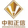 山西中和正信工程項(xiàng)目管理有限公司