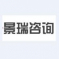 長(zhǎng)沙景瑞工程技術(shù)咨詢有限公司